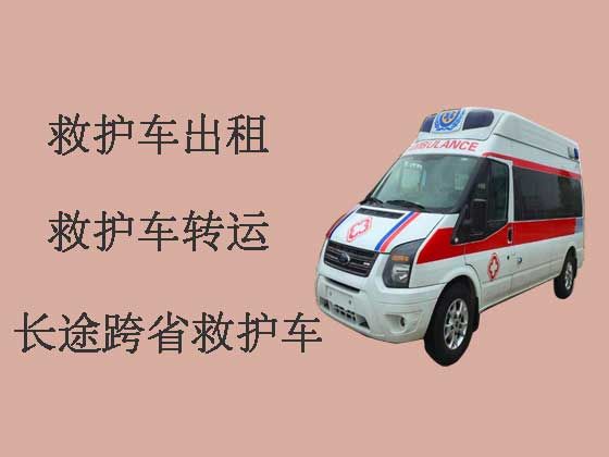 南宁个人跨省救护车出租-急救车出租咨询电话